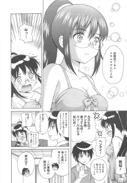 Page 32 of COMIC Megamilk 2011-08 Vol.14