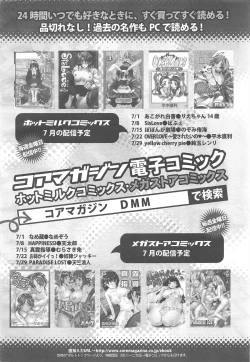 Page 336 of COMIC Megamilk 2011-08 Vol.14