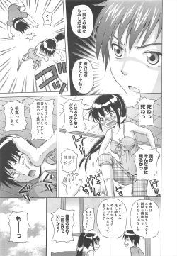 Page 33 of COMIC Megamilk 2011-08 Vol.14
