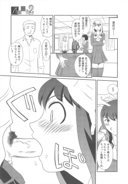 Page 353 of COMIC Megamilk 2011-08 Vol.14