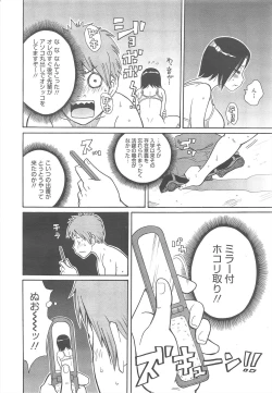 Page 364 of COMIC Megamilk 2011-08 Vol.14