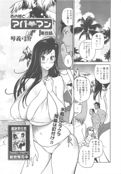Page 69 of COMIC Megamilk 2011-08 Vol.14