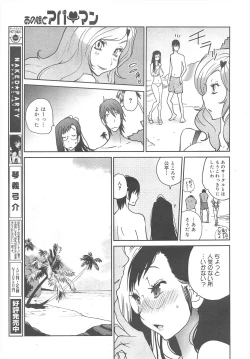 Page 79 of COMIC Megamilk 2011-08 Vol.14