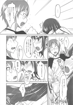 Page 116 of COMIC Megamilk 2011-10 Vol.16