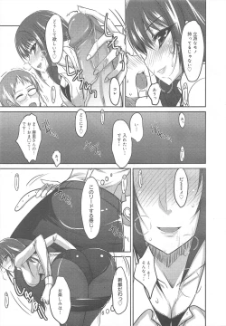 Page 119 of COMIC Megamilk 2011-10 Vol.16