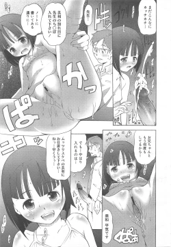 Page 183 of COMIC Megamilk 2011-10 Vol.16