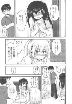 Page 21 of COMIC Megamilk 2011-10 Vol.16