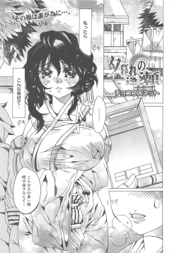 Page 239 of COMIC Megamilk 2011-10 Vol.16