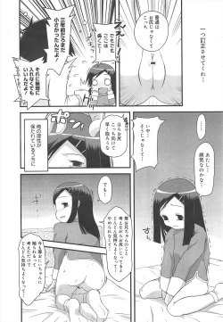 Page 280 of COMIC Megamilk 2011-10 Vol.16