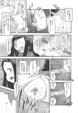 Page 281 of COMIC Megamilk 2011-10 Vol.16