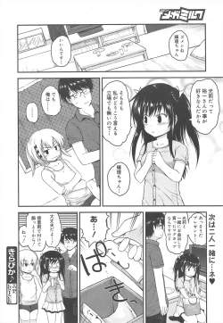 Page 28 of COMIC Megamilk 2011-10 Vol.16