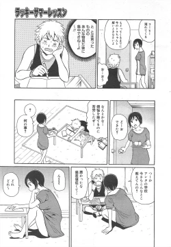 Page 295 of COMIC Megamilk 2011-10 Vol.16