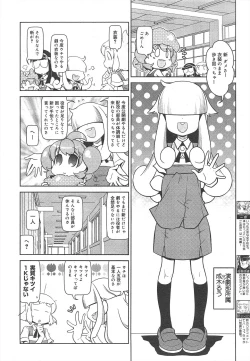 Page 318 of COMIC Megamilk 2011-10 Vol.16