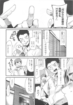 Page 35 of COMIC Megamilk 2011-10 Vol.16