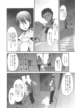 Page 36 of COMIC Megamilk 2011-10 Vol.16