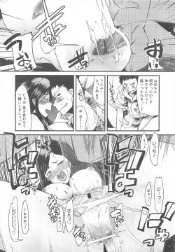 Page 43 of COMIC Megamilk 2011-10 Vol.16