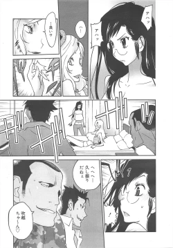 Page 57 of COMIC Megamilk 2011-10 Vol.16