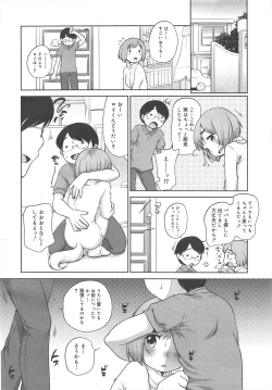 Page 76 of COMIC Megamilk 2011-10 Vol.16