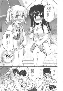 Page 135 of COMIC Megamilk 2011-12 Vol.18