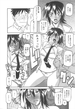 Page 156 of COMIC Megamilk 2011-12 Vol.18