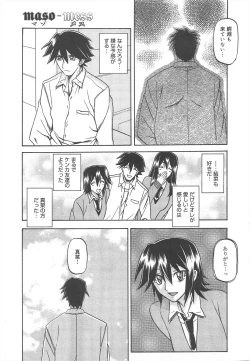 Page 163 of COMIC Megamilk 2011-12 Vol.18