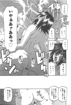 Page 169 of COMIC Megamilk 2011-12 Vol.18