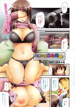 Page 171 of COMIC Megamilk 2011-12 Vol.18