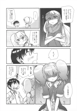 Page 214 of COMIC Megamilk 2011-12 Vol.18