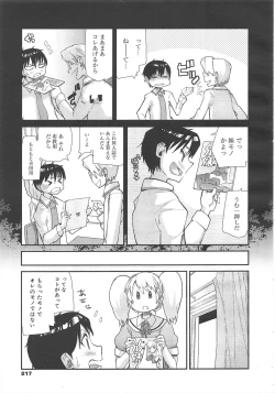 Page 217 of COMIC Megamilk 2011-12 Vol.18