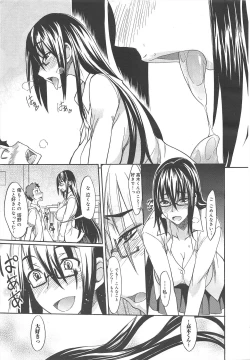 Page 21 of COMIC Megamilk 2011-12 Vol.18