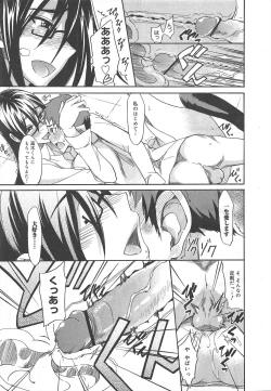 Page 23 of COMIC Megamilk 2011-12 Vol.18