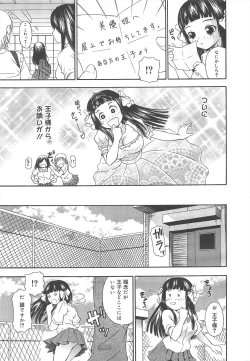 Page 253 of COMIC Megamilk 2011-12 Vol.18