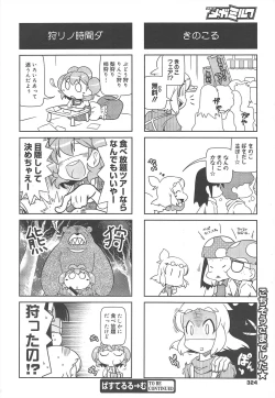 Page 324 of COMIC Megamilk 2011-12 Vol.18