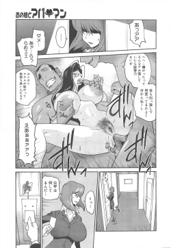 Page 75 of COMIC Megamilk 2011-12 Vol.18