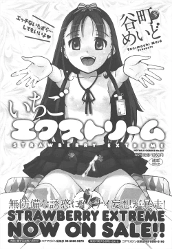 Page 108 of COMIC Megamilk 2012-02 Vol.20