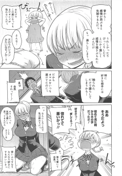 Page 157 of COMIC Megamilk 2012-02 Vol.20