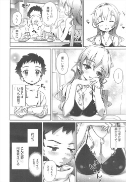 Page 178 of COMIC Megamilk 2012-02 Vol.20