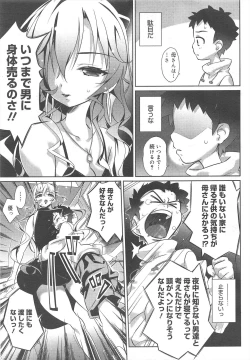 Page 179 of COMIC Megamilk 2012-02 Vol.20