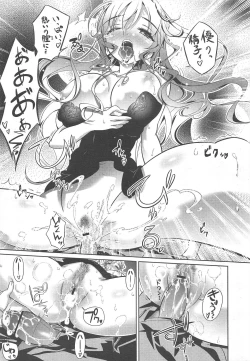 Page 187 of COMIC Megamilk 2012-02 Vol.20