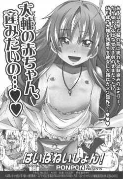 Page 232 of COMIC Megamilk 2012-02 Vol.20