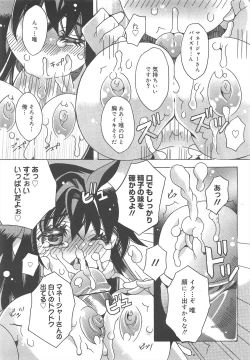 Page 237 of COMIC Megamilk 2012-02 Vol.20