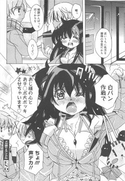 Page 246 of COMIC Megamilk 2012-02 Vol.20