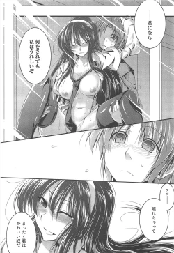 Page 288 of COMIC Megamilk 2012-02 Vol.20