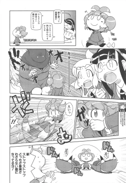 Page 320 of COMIC Megamilk 2012-02 Vol.20