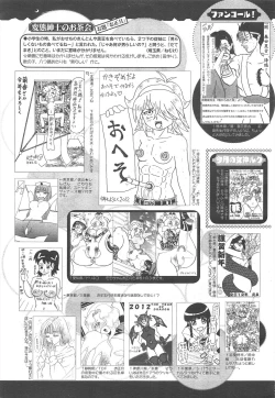Page 327 of COMIC Megamilk 2012-02 Vol.20