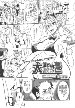 Page 45 of COMIC Megamilk 2012-02 Vol.20