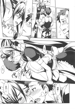 Page 49 of COMIC Megamilk 2012-02 Vol.20