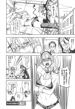 Page 64 of COMIC Megamilk 2012-02 Vol.20