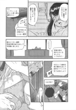 Page 123 of COMIC Megamilk 2012-04 Vol.22