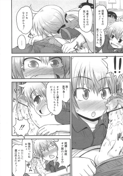 Page 196 of COMIC Megamilk 2012-04 Vol.22